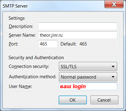 SMTP server settings with SSL and authentication